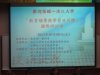 教育領導與學習共同體國際研討會