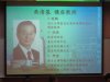 教育領導與學習共同體國際研討會
