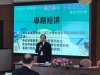 新課綱時代學術研討會