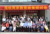 照片教7-2-教政所張鈿富院長及楊瑩所長赴浙江大學姊妹校發表論文