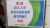 參訪評鑑會